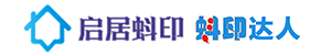 启居电子商务（上海）有限公司